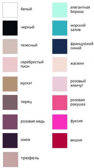 Бюстгальтер