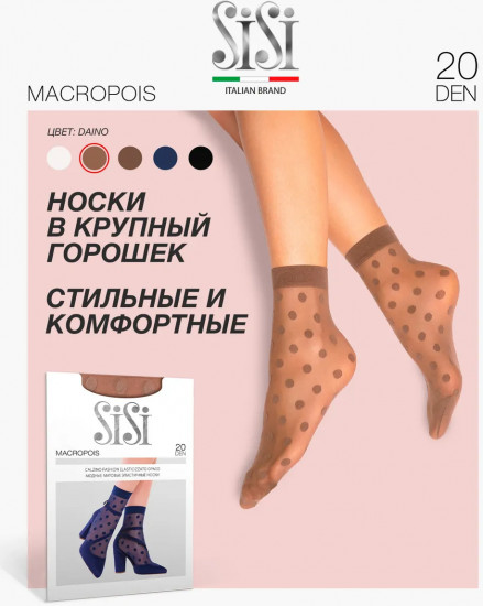 Носки женские «Macropois 20»
