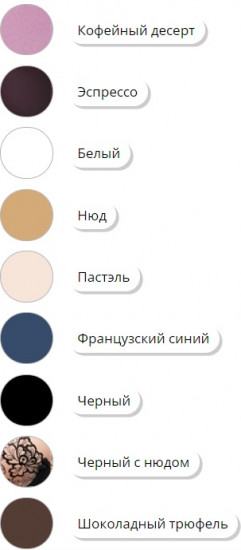 Бюстгальтер