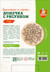 Доска для выжигания «Узоры» - Фото 1
