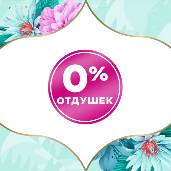 Прокладки гигиенические женские