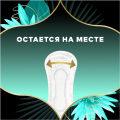 Прокладки гигиенические женские - Фото 8