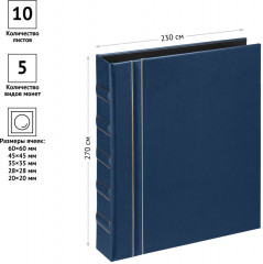 Альбом для монет «Люкс» - Фото 2