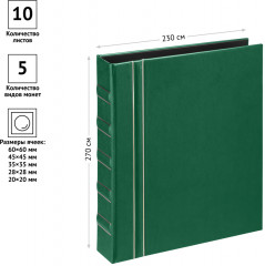 Альбом для монет «Люкс» - Фото 1