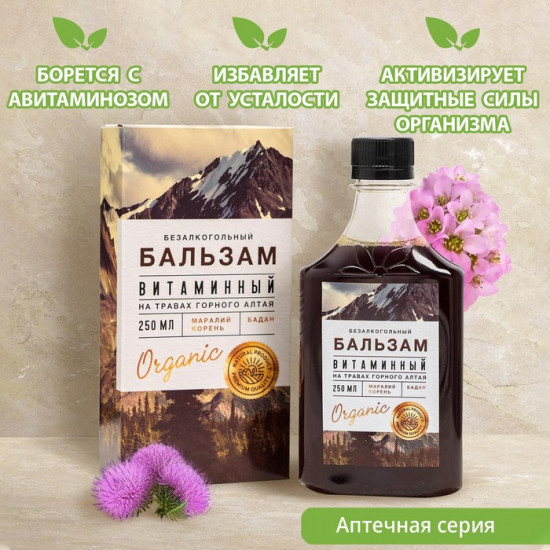 Бальзам безалкогольный на травах