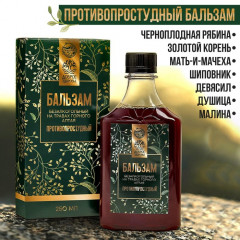 Бальзам безалкогольный на травах «Противопростудный» - Фото 1