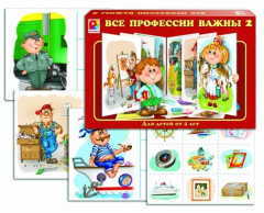 Игра развивающая «Все профессии важны» - Фото 1