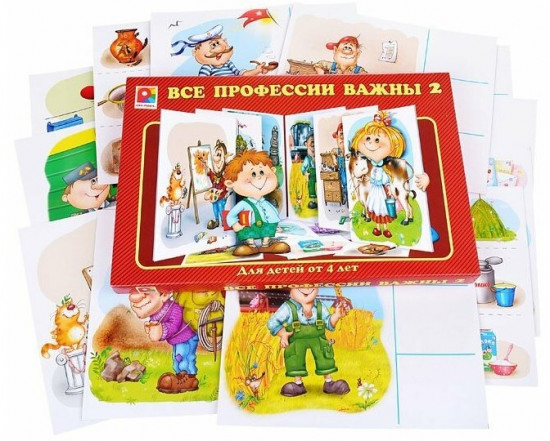 Игра развивающая «Все профессии важны»