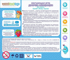 Игра обучающая «Досочки ассоциации» - Фото 8