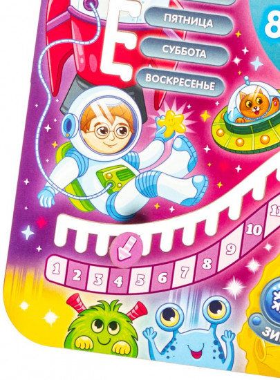 Игрушка развивающая «Часы-календарь.Галактика»