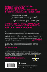 Аэросмит. Шум в моей башке вас беспокоит? Автобиография Стива Тайлера - Фото 1