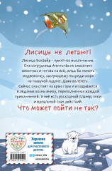 Миссия. Когтишкин - Фото 1