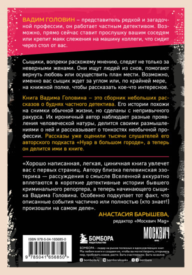 Детектив без убийства