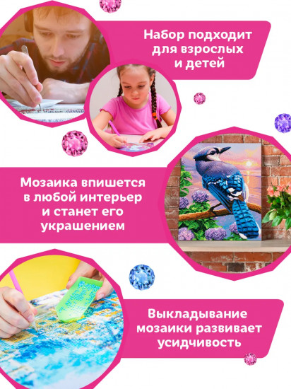 Мозаика алмазная «Нежность»