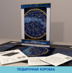 Карта-пазл «Звёздное небо» - Фото 2