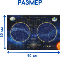 Карта-пазл «Звёздное небо» - Фото 3