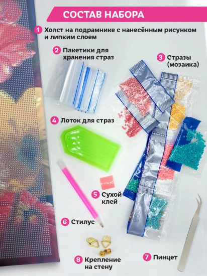 Мозаика алмазная «Нежные пёрышки»