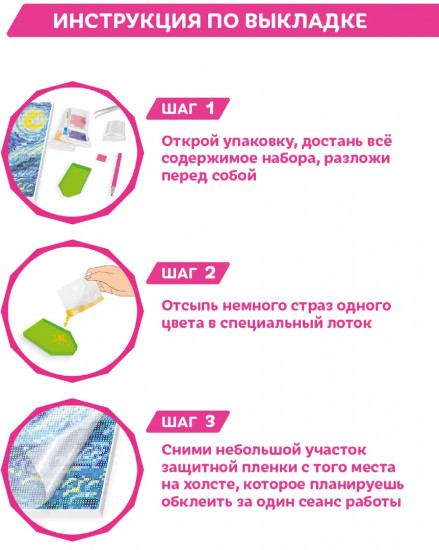 Мозаика алмазная «Нежные пёрышки»
