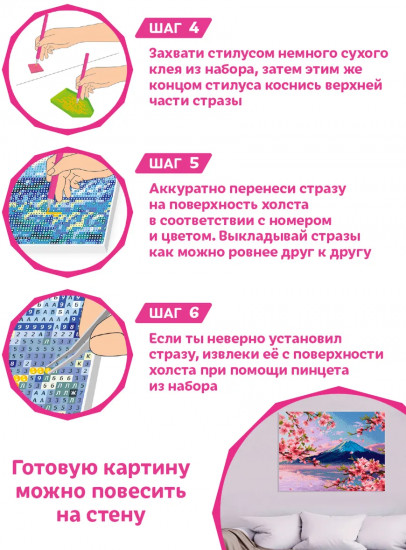 Мозаика алмазная «Нежные пёрышки»