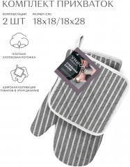 Комплект прихваток кухонных - Фото 3