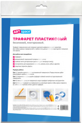 Трафарет «Цифры» - Фото 1