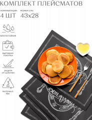 Комплект плейсматов - Фото 4