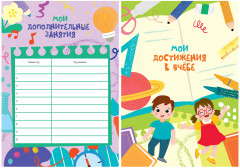 Набор вкладышей для портфолио школьника - Фото 6