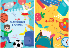 Набор вкладышей для портфолио школьника - Фото 7