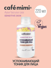 Тоник для лица успокаивающий - Фото 1