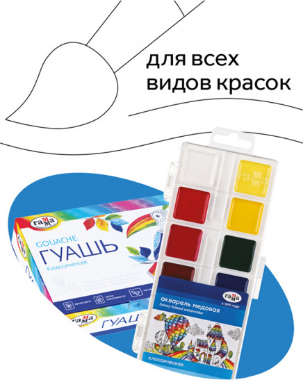 Кисть художественная №20