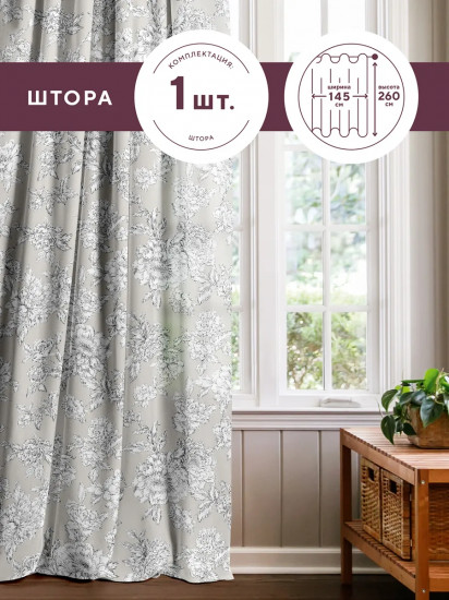 Штора