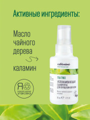 Cыворотка для проблемной кожи успокаивающая - Фото 4