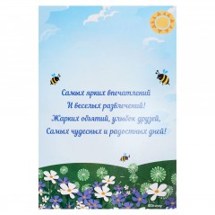 Открытка с магнитом «Мечты сбываются!» - Фото 2