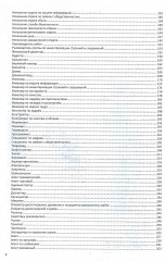 Сборник должностных инструкций правила разработки и образцы должностных инструкций для субъектов негосударственного сектора РК (+CD диск) - Фото 2