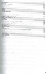 Сборник должностных инструкций правила разработки и образцы должностных инструкций для субъектов негосударственного сектора РК (+CD диск) - Фото 1