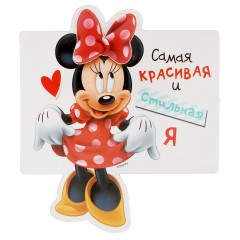 Открытка с магнитом «Самая красивая и стильная я» - Фото 4