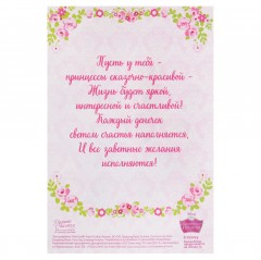 Открытка с магнитом «Золушка» - Фото 2