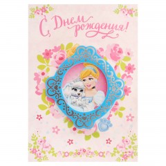 Открытка с магнитом «Золушка» - Фото 1
