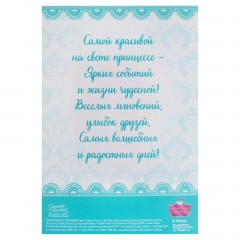 Открытка с магнитом «Ариэль с питомцем» - Фото 2