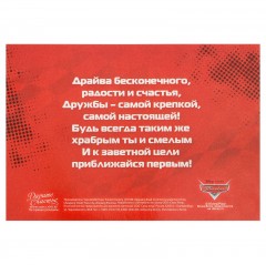 Открытка с магнитом «Чемпион» - Фото 2