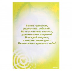 Открытка с магнитом «Самый клевый» - Фото 2
