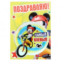 Открытка с магнитом «Самый клевый» - Фото 1