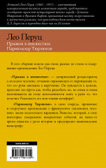 Прыжок в неизвестное. Парикмахер Тюрлюпэн - Фото 1