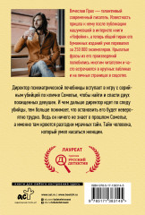 Он умел касаться женщин - Фото 1