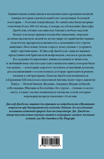 В погоне за памятью