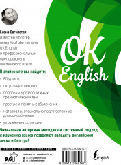 Английский самоучитель для продолжающих - Фото 1