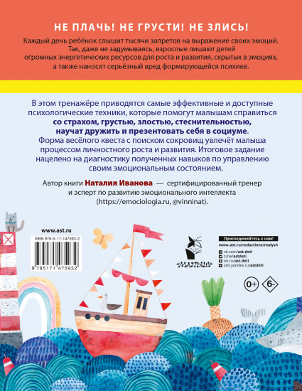 Мои полезные эмоции