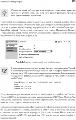 Python для сетевых инженеров. Автоматизация сети, программирование и DevOps - Фото 3