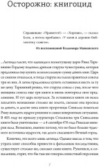 Сожжение книг. История уничтожения письменных знаний от античности до наших дней - Фото 1