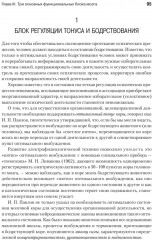 Основы нейропсихологии - Фото 2